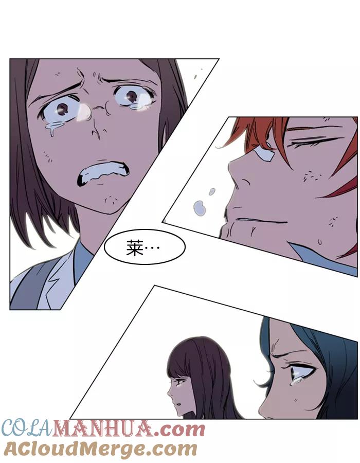 大贵族 第136话 第23页