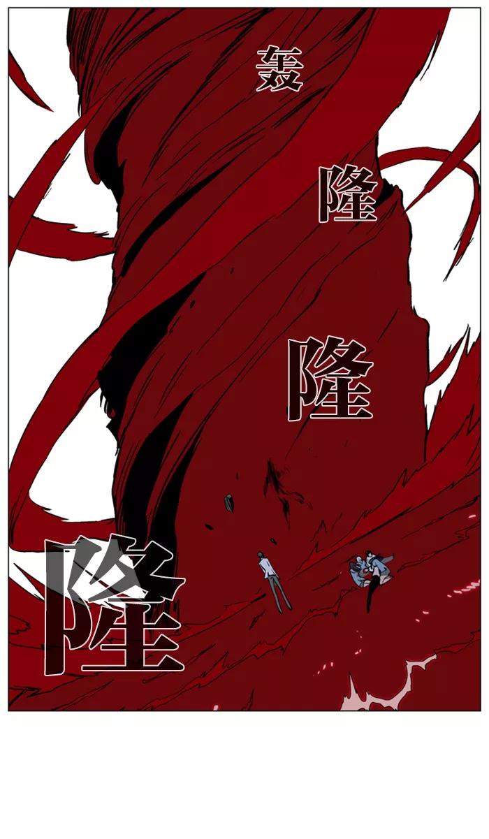 大贵族 第136话 第36页