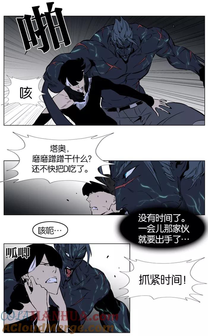 大贵族 第136话 第13页