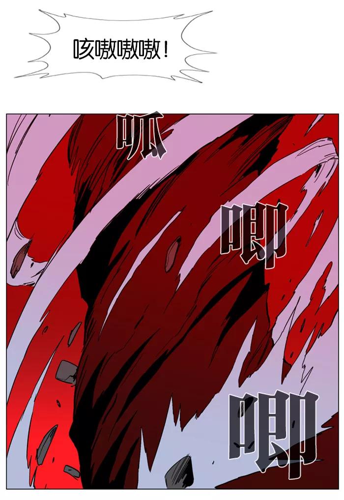 大贵族 第136话 第34页