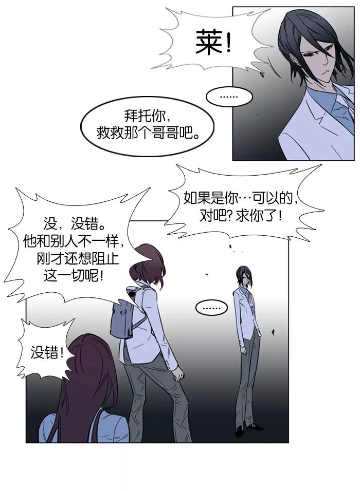 大贵族 第136话 第14页