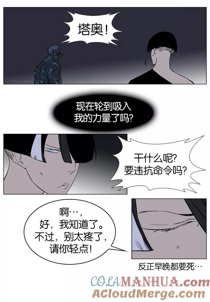 大贵族 第136话 第9页