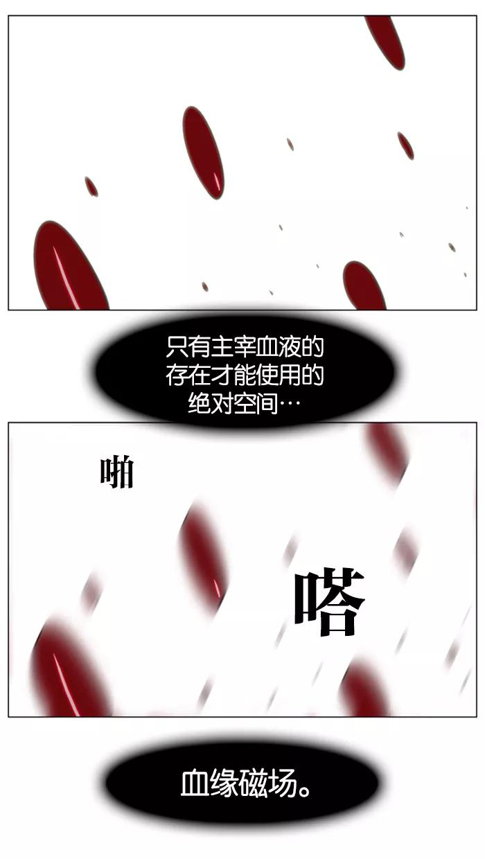 大贵族 第136话 第28页