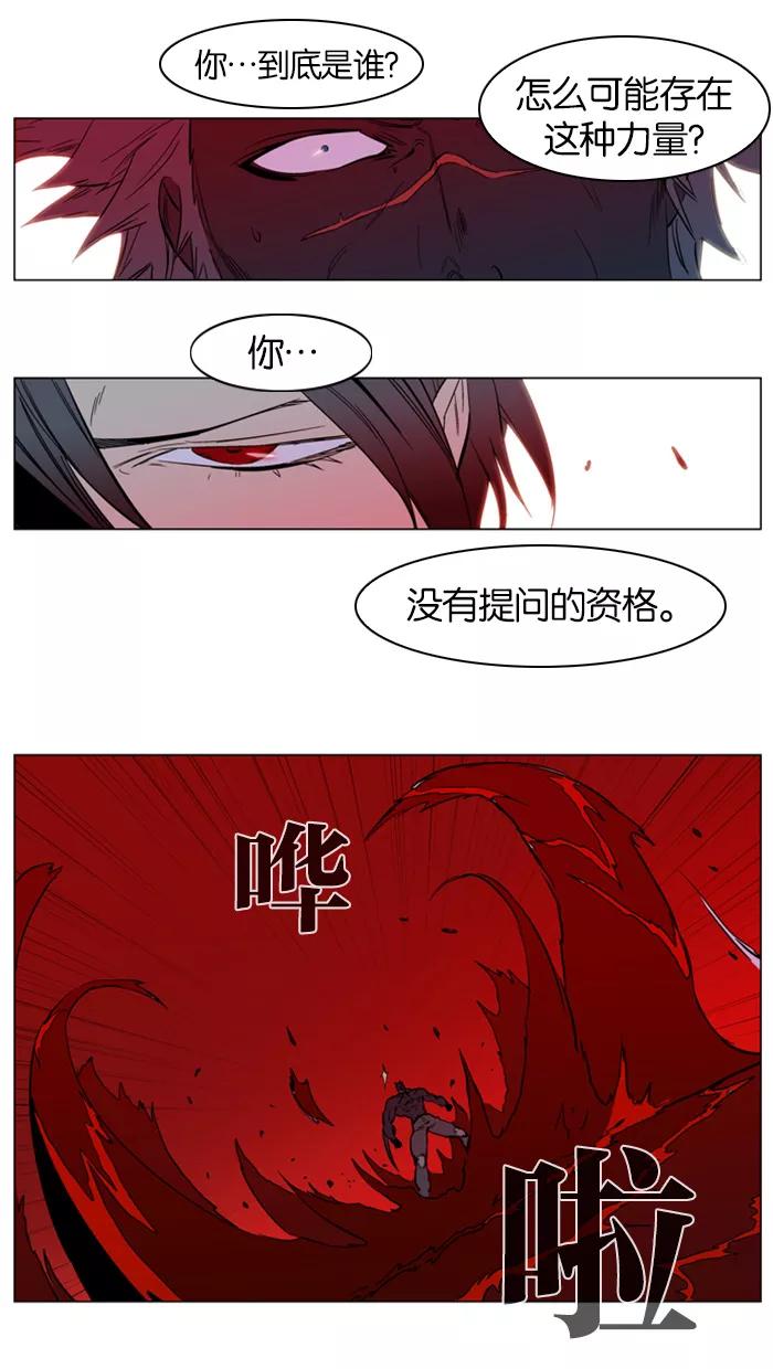 大贵族 第136话 第32页