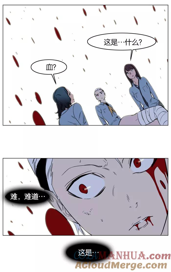 大贵族 第136话 第27页