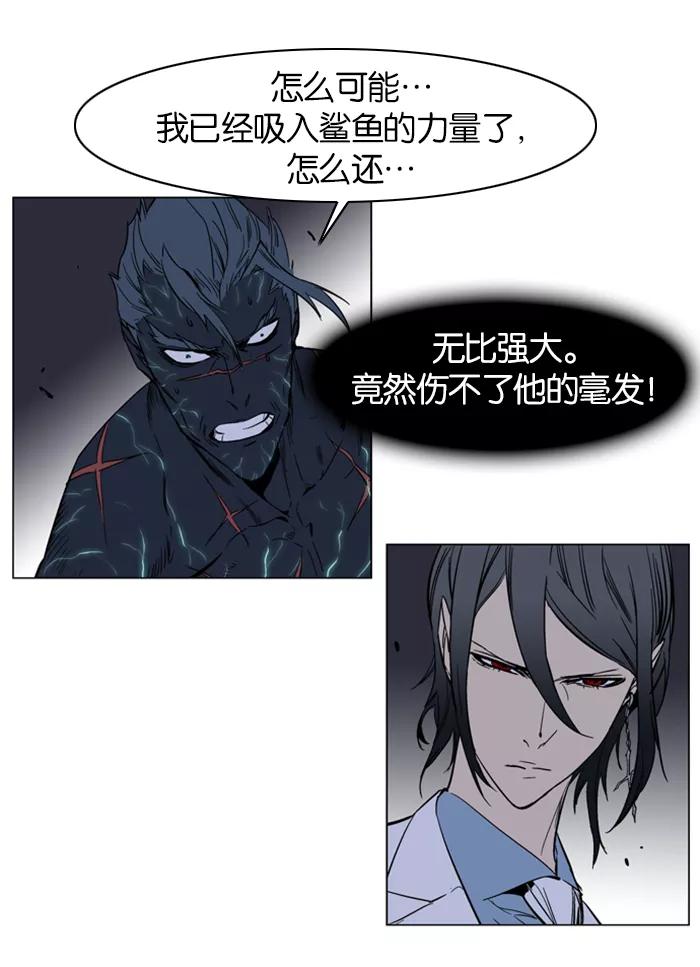 大贵族 第136话 第8页