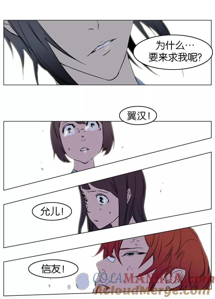 大贵族 第136话 第21页