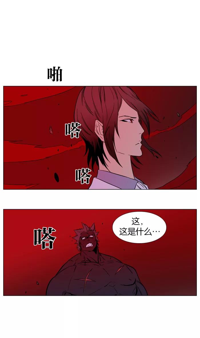 大贵族 第136话 第30页