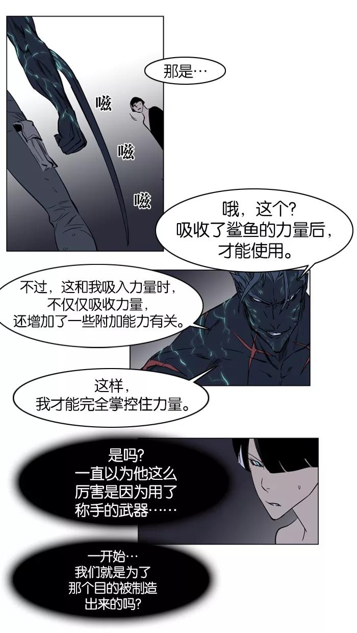 大贵族 第136话 第2页