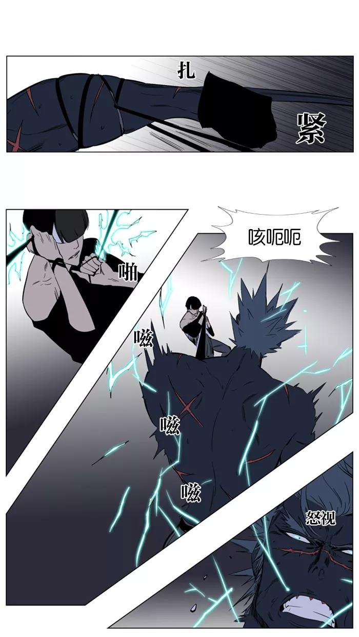 大贵族 第136话 第16页