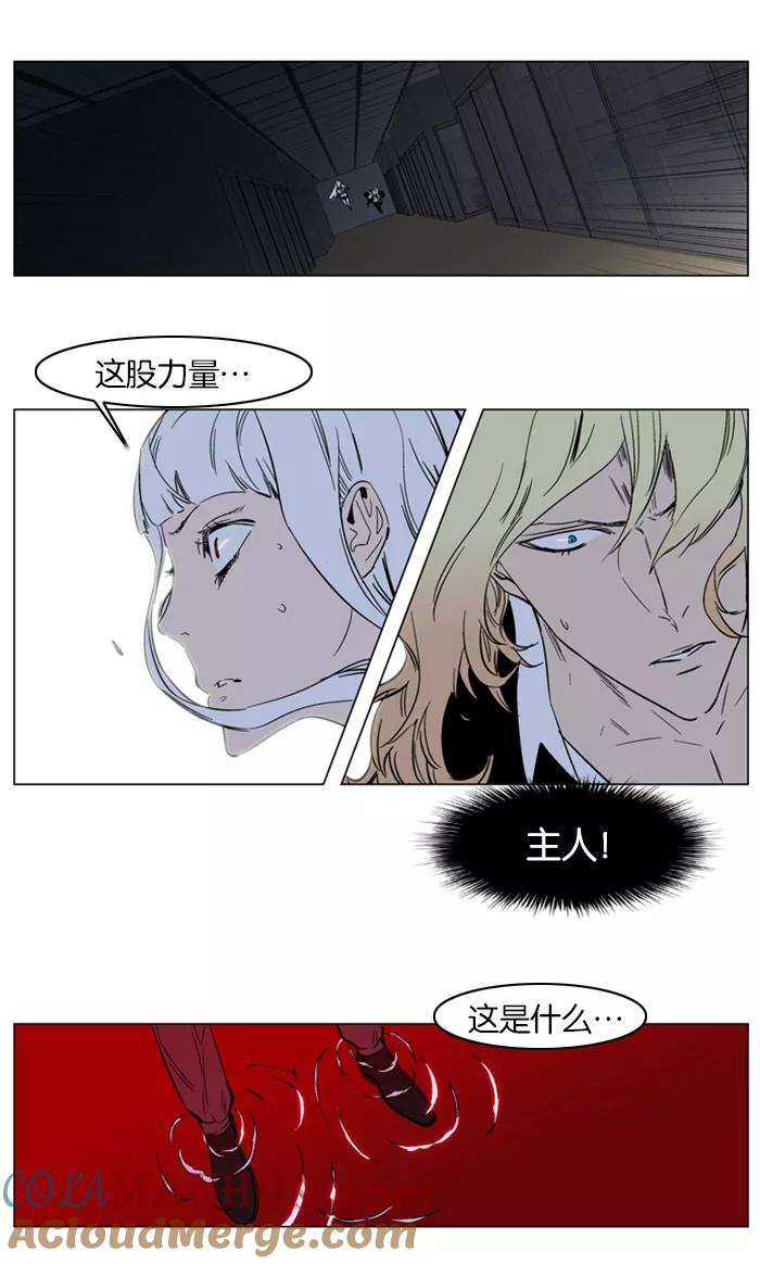 大贵族 第136话 第31页