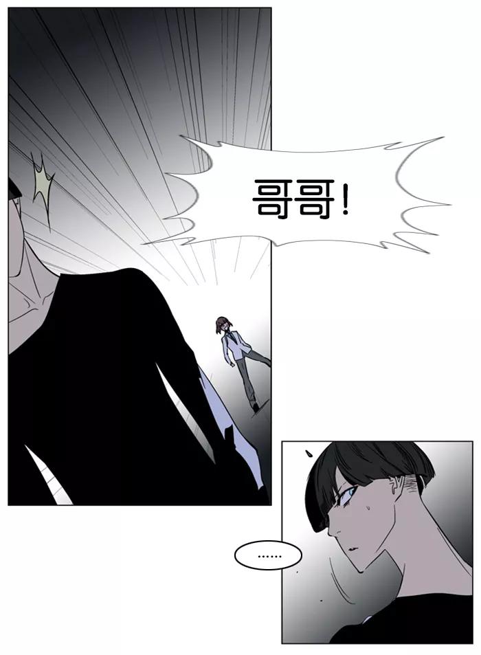 大贵族 第136话 第10页