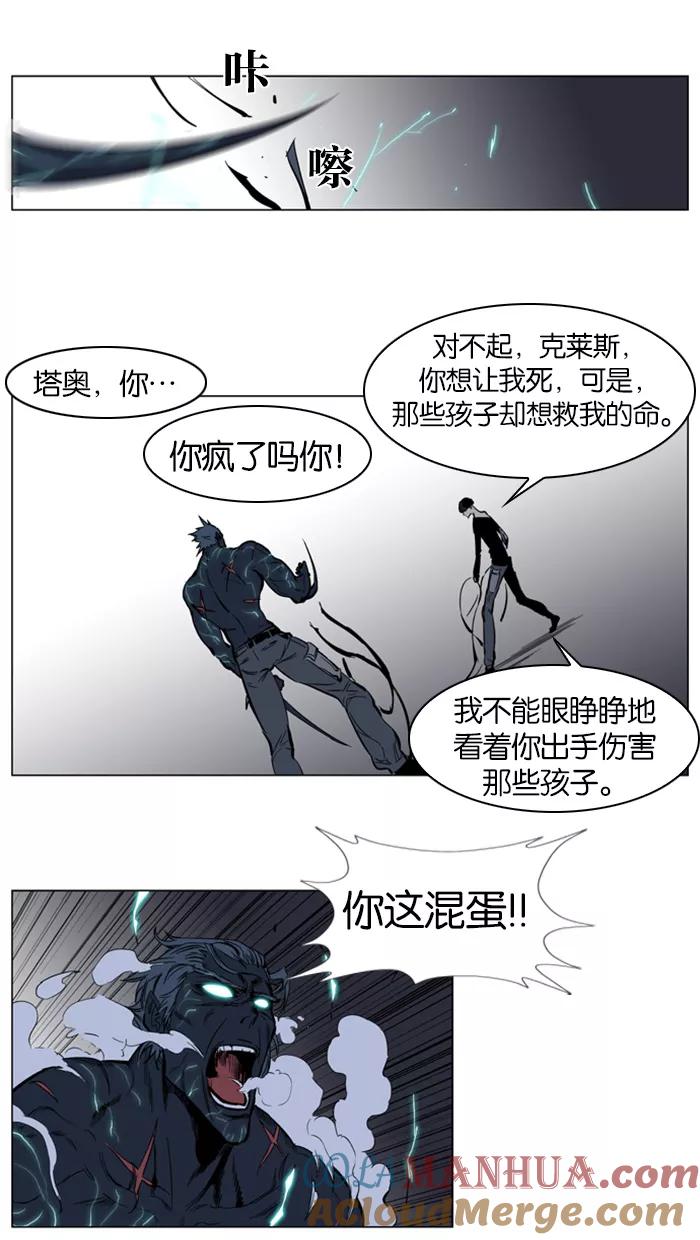 大贵族 第136话 第17页