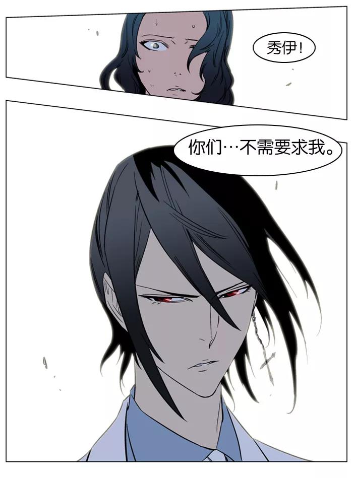 大贵族 第136话 第22页