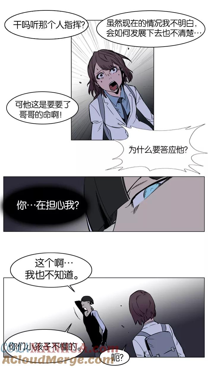 大贵族 第136话 第11页
