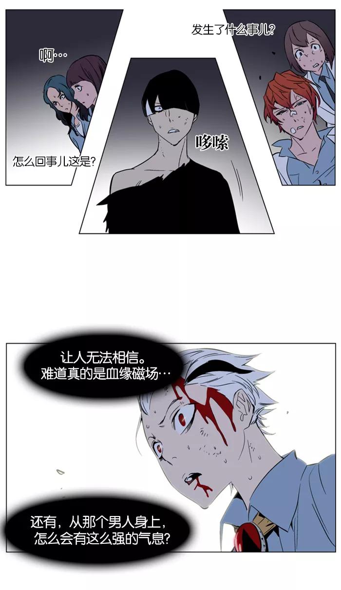 大贵族 第136话 第40页