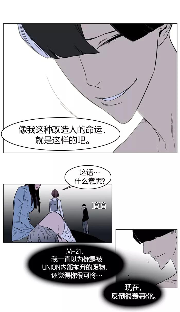 大贵族 第136话 第12页