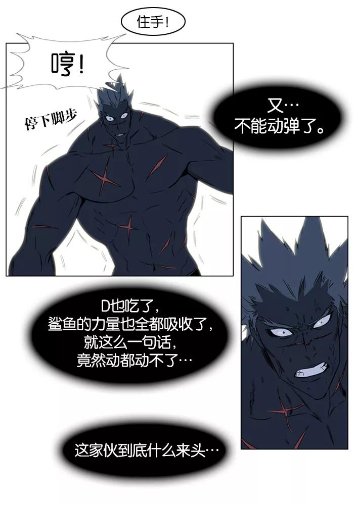 大贵族 第136话 第20页