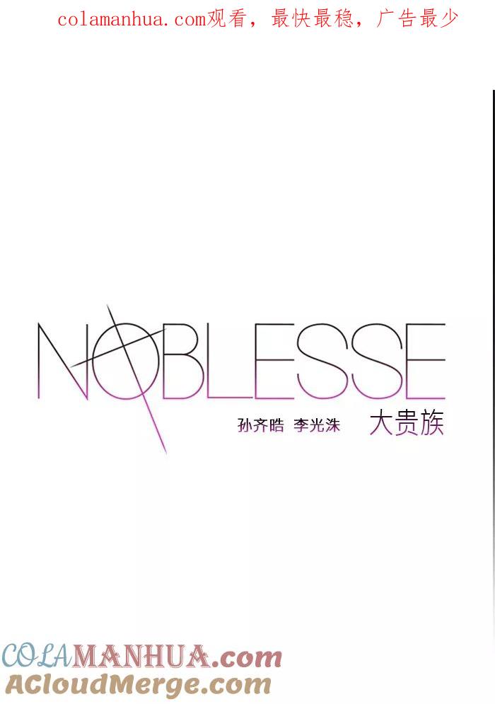 大贵族 第136话 第1页