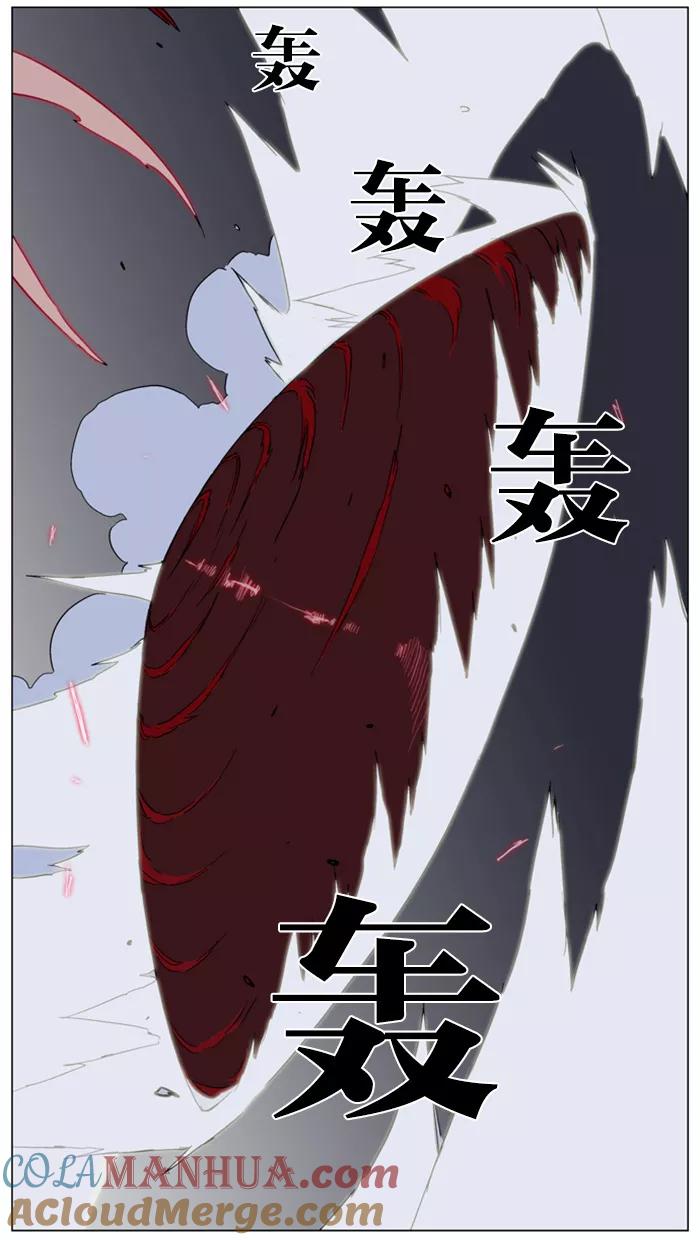 大贵族 第136话 第29页