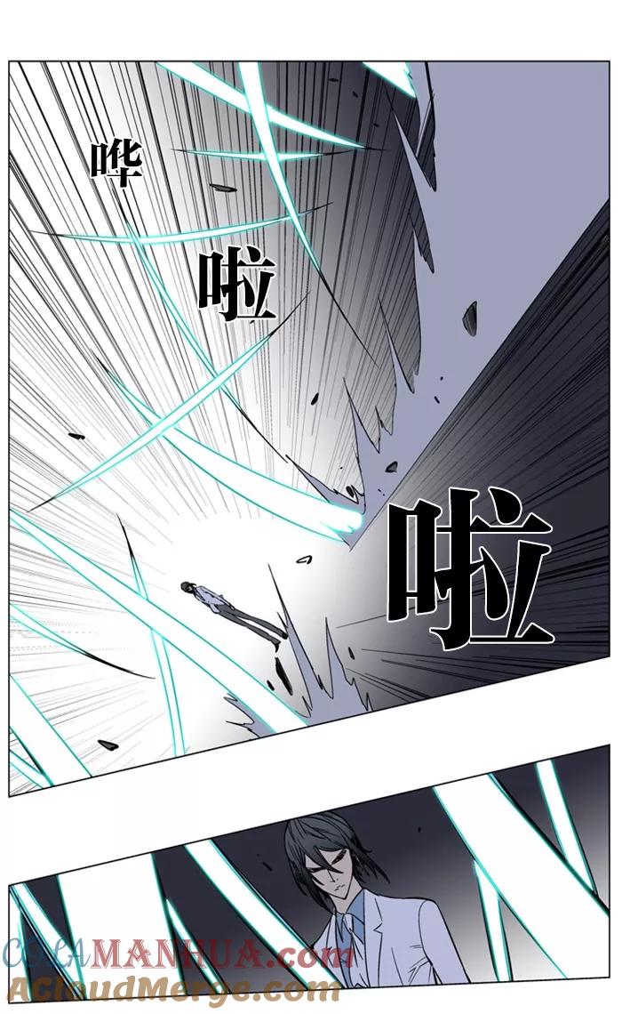 大贵族 第136话 第5页
