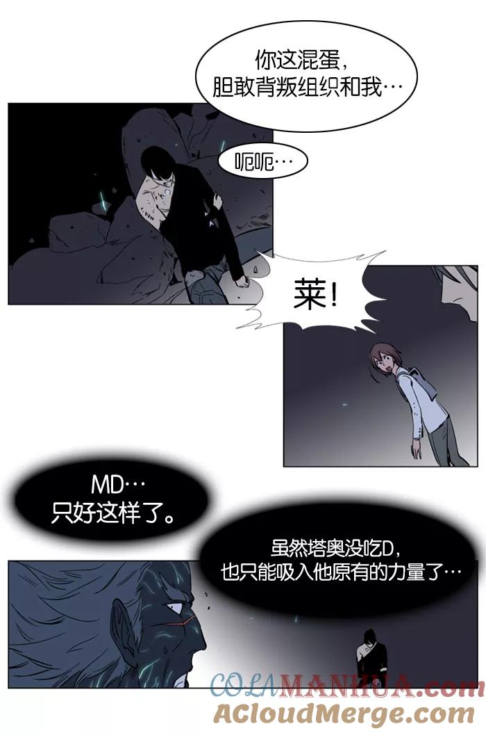 大贵族 第136话 第19页