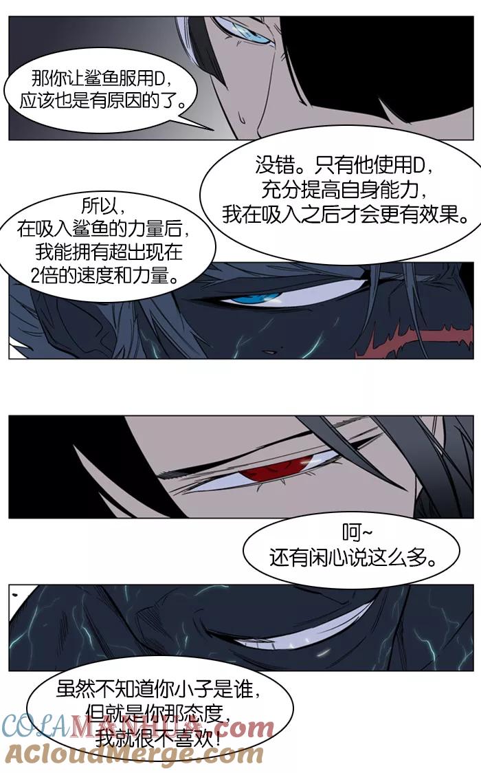 大贵族 第136话 第3页