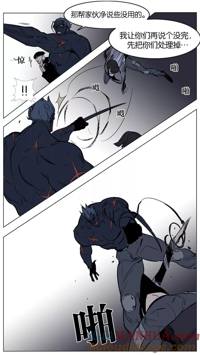 大贵族 第136话 第15页