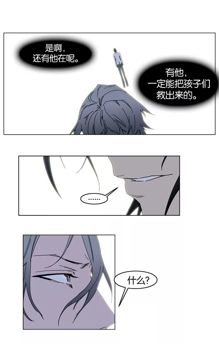大贵族 第137话 第4页