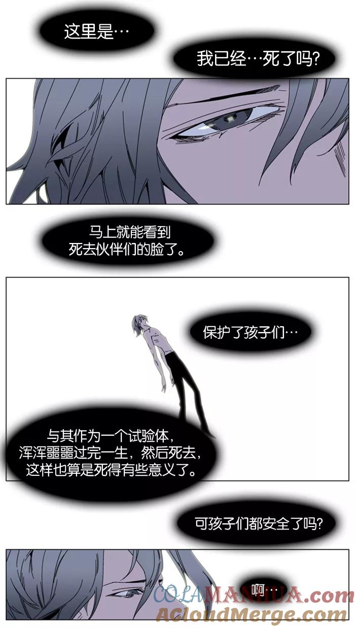 大贵族 第137话 第3页