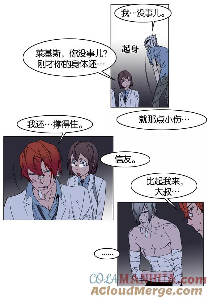 大贵族 第137话 第13页