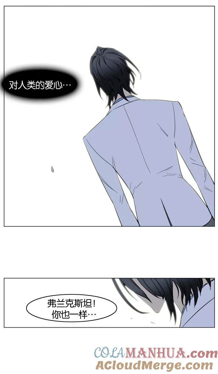 大贵族 第137话 第23页