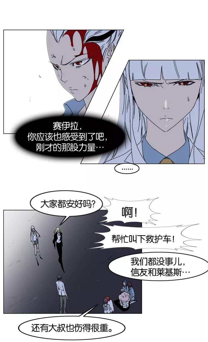 大贵族 第137话 第12页