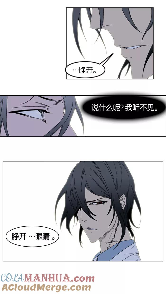 大贵族 第137话 第5页
