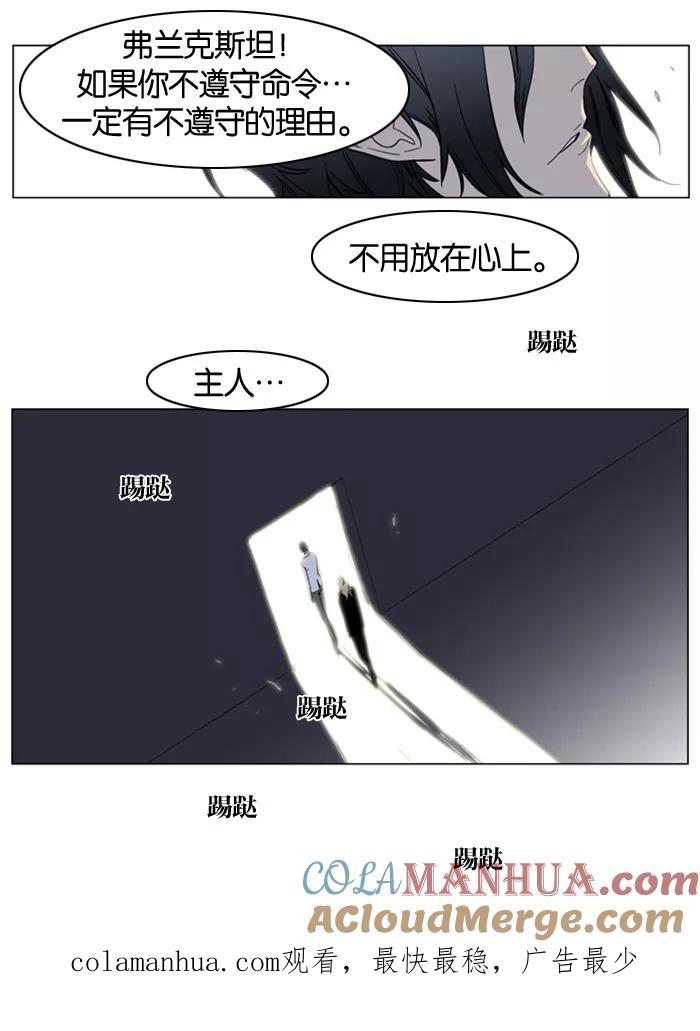 大贵族 第137话 第25页