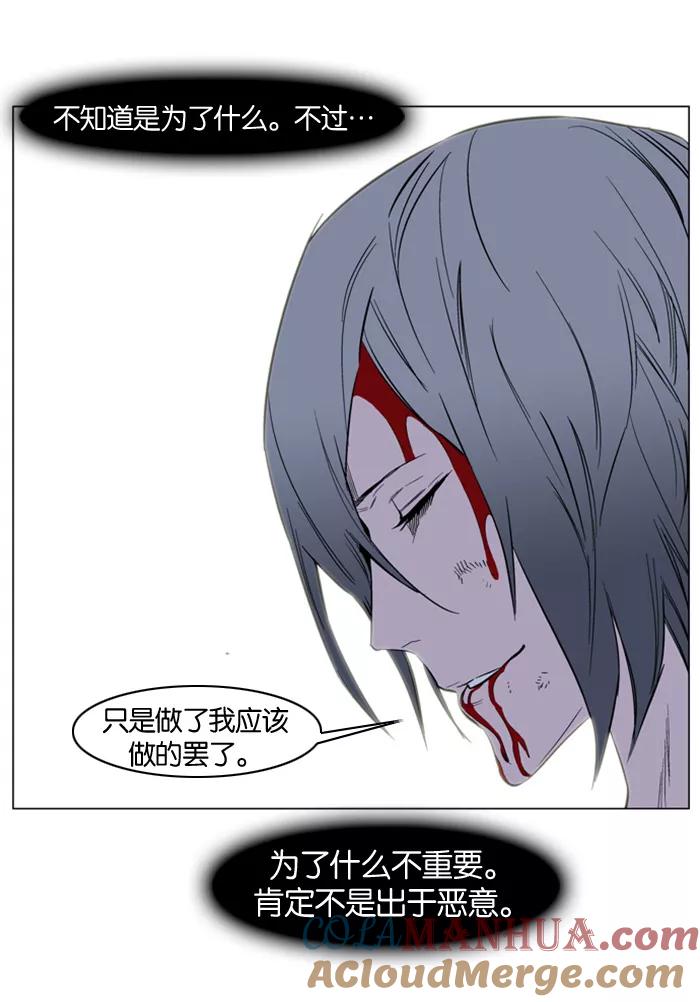 大贵族 第137话 第17页