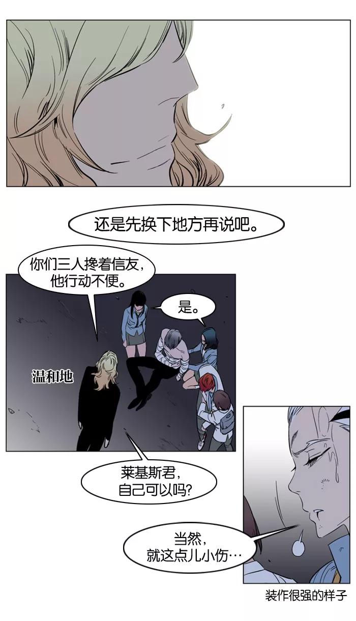 大贵族 第137话 第18页