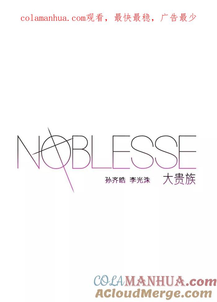 大贵族 第137话 第1页