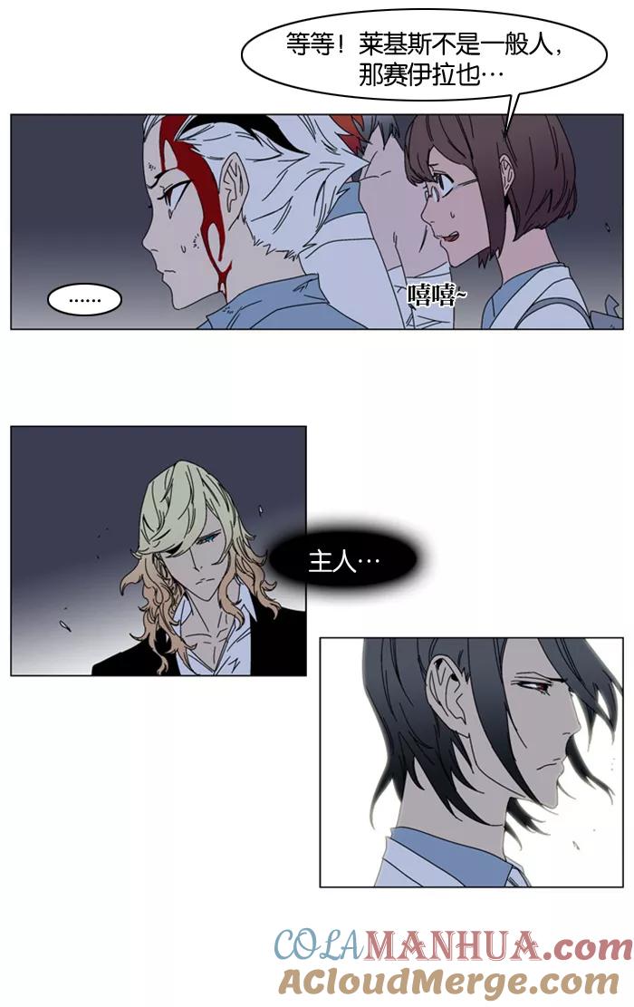大贵族 第137话 第11页