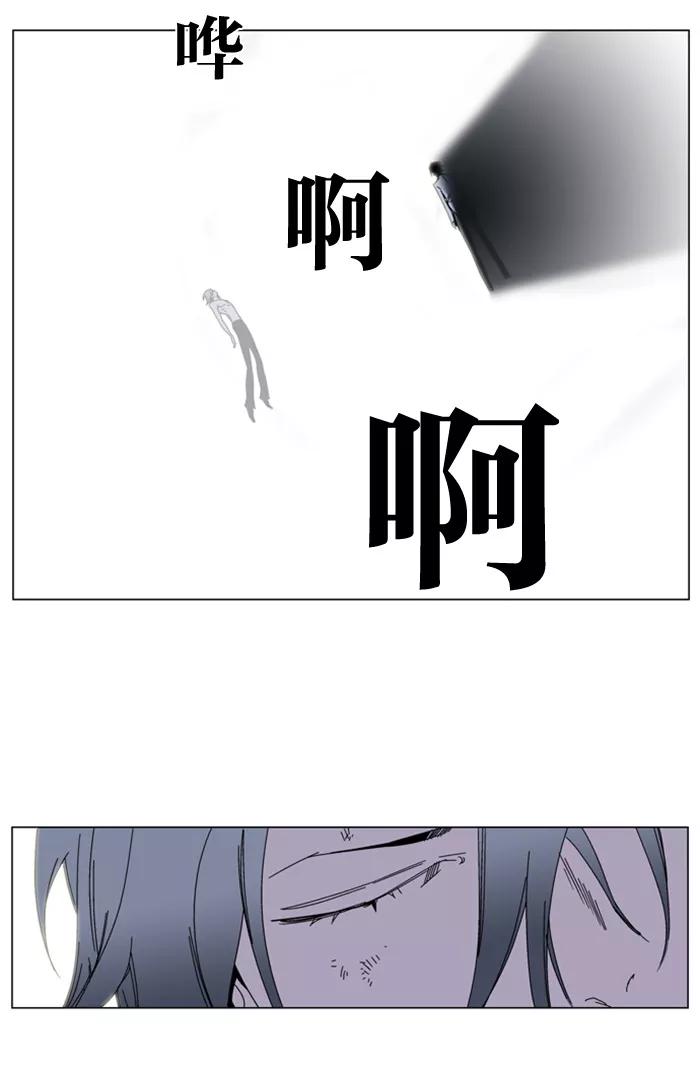 大贵族 第137话 第6页