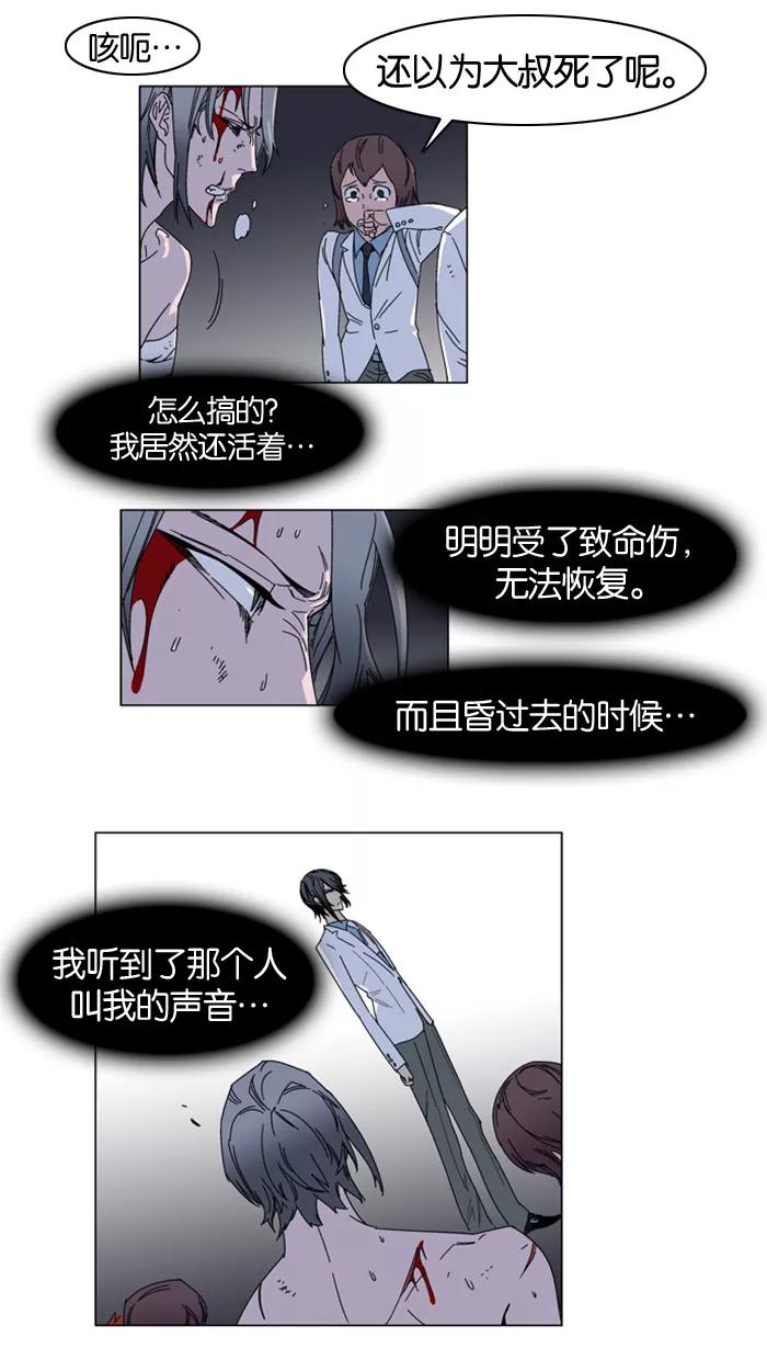 大贵族 第137话 第8页