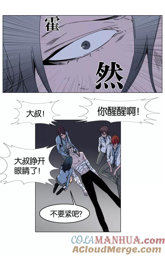 大贵族 第137话 第7页