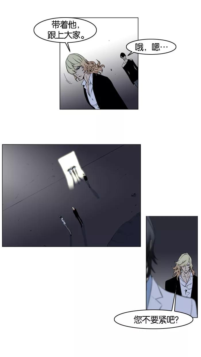 大贵族 第137话 第20页