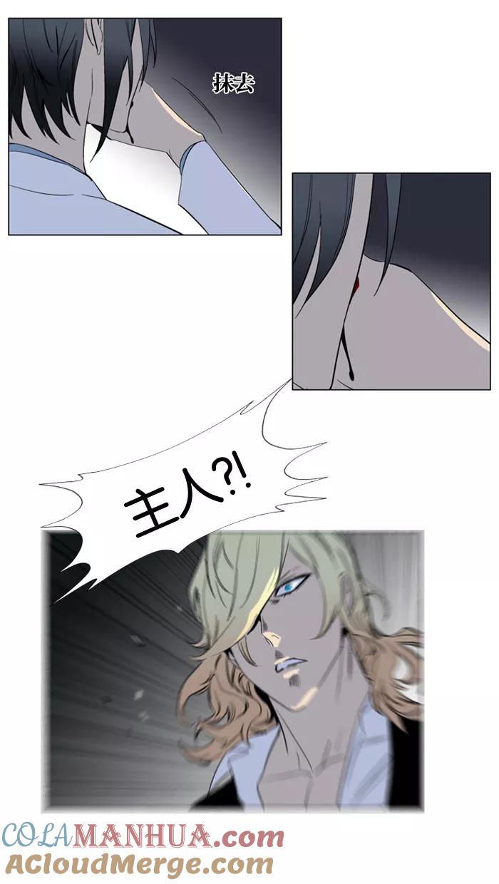 大贵族 第137话 第21页