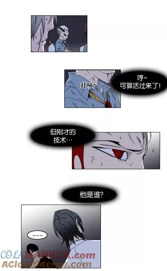 大贵族 第137话 第9页
