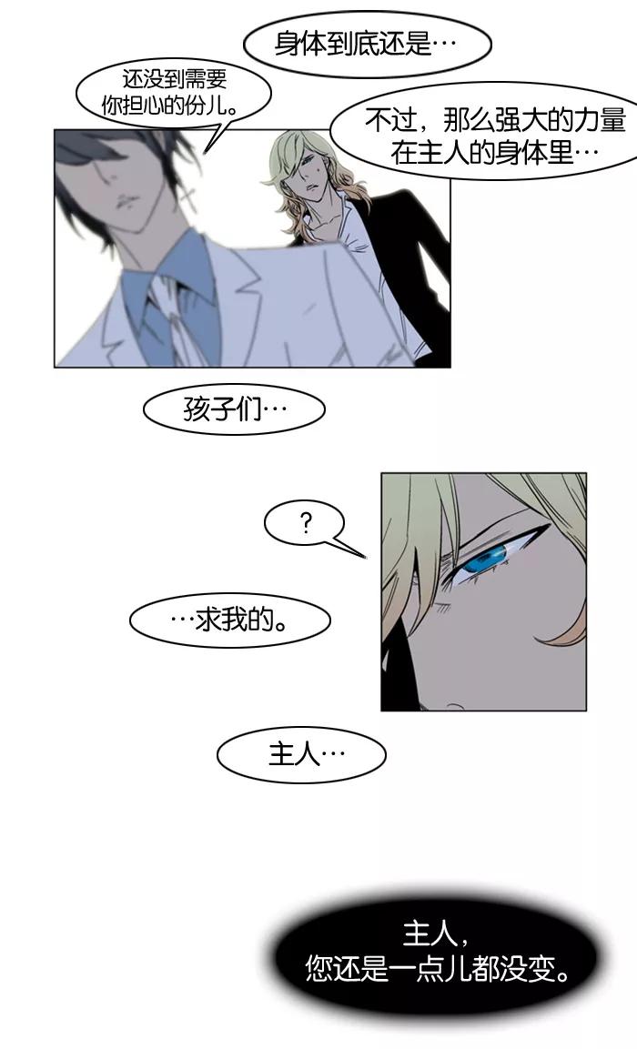 大贵族 第137话 第22页