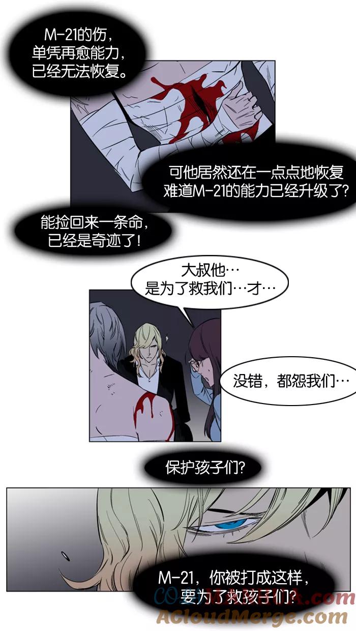 大贵族 第137话 第15页