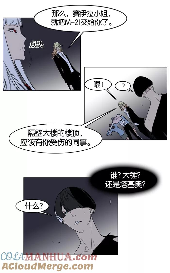 大贵族 第137话 第19页