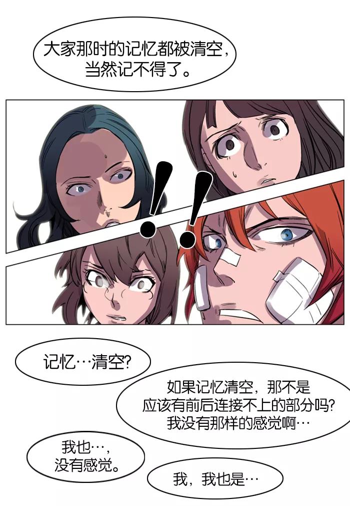 大贵族 第138话 第17页