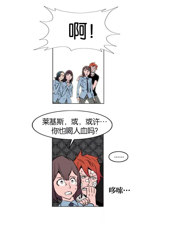 大贵族 第138话 第7页